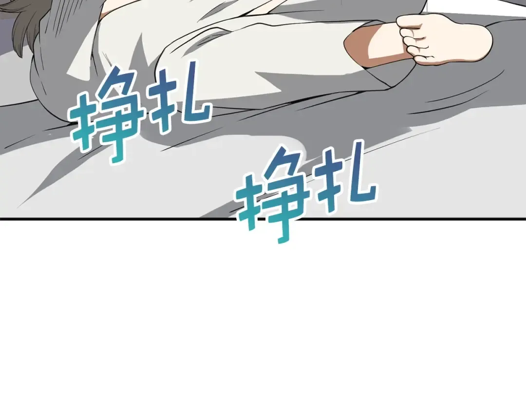 第35话 深夜拜访 第170页