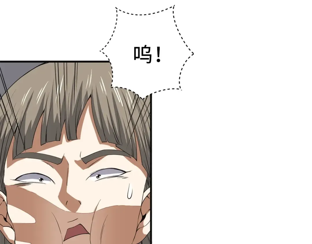 第35话 深夜拜访 第171页
