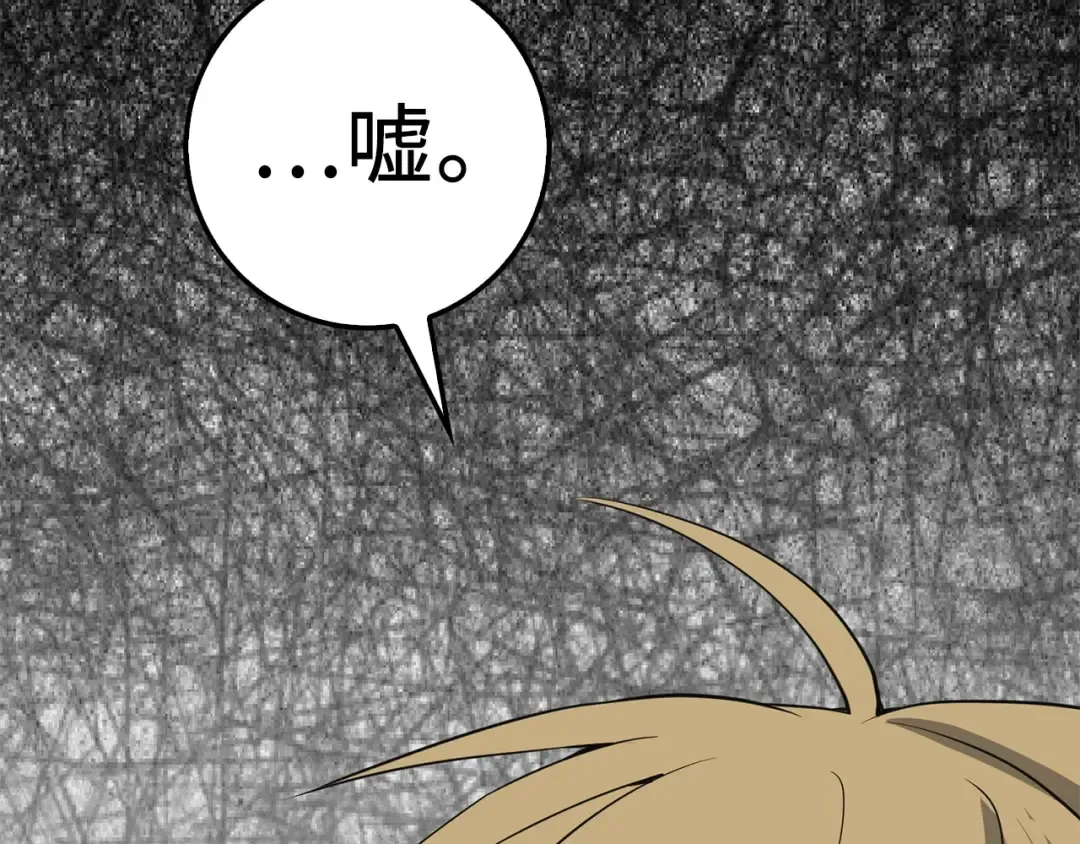 第35话 深夜拜访 第178页