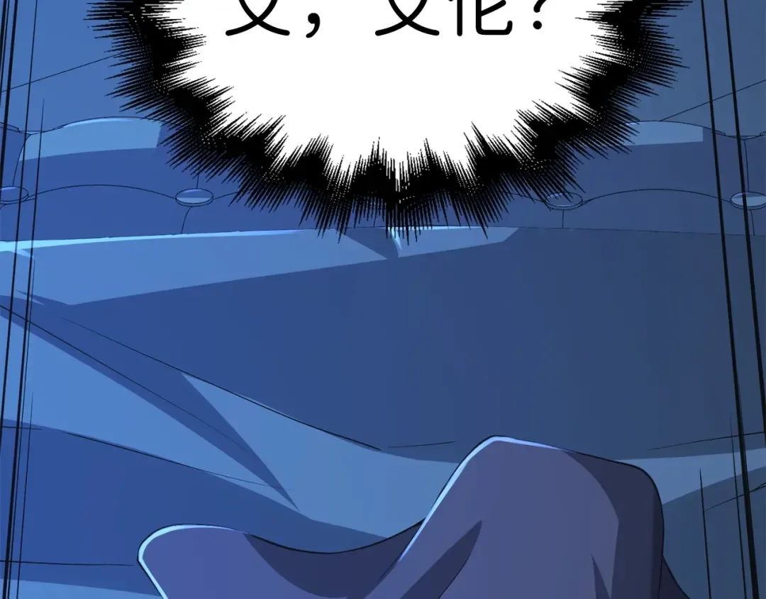 第36话 必杀 第2页