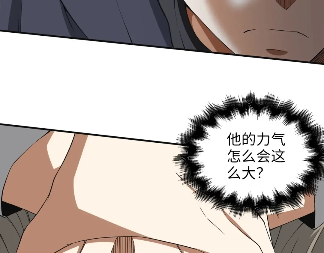 第36话 必杀 第7页