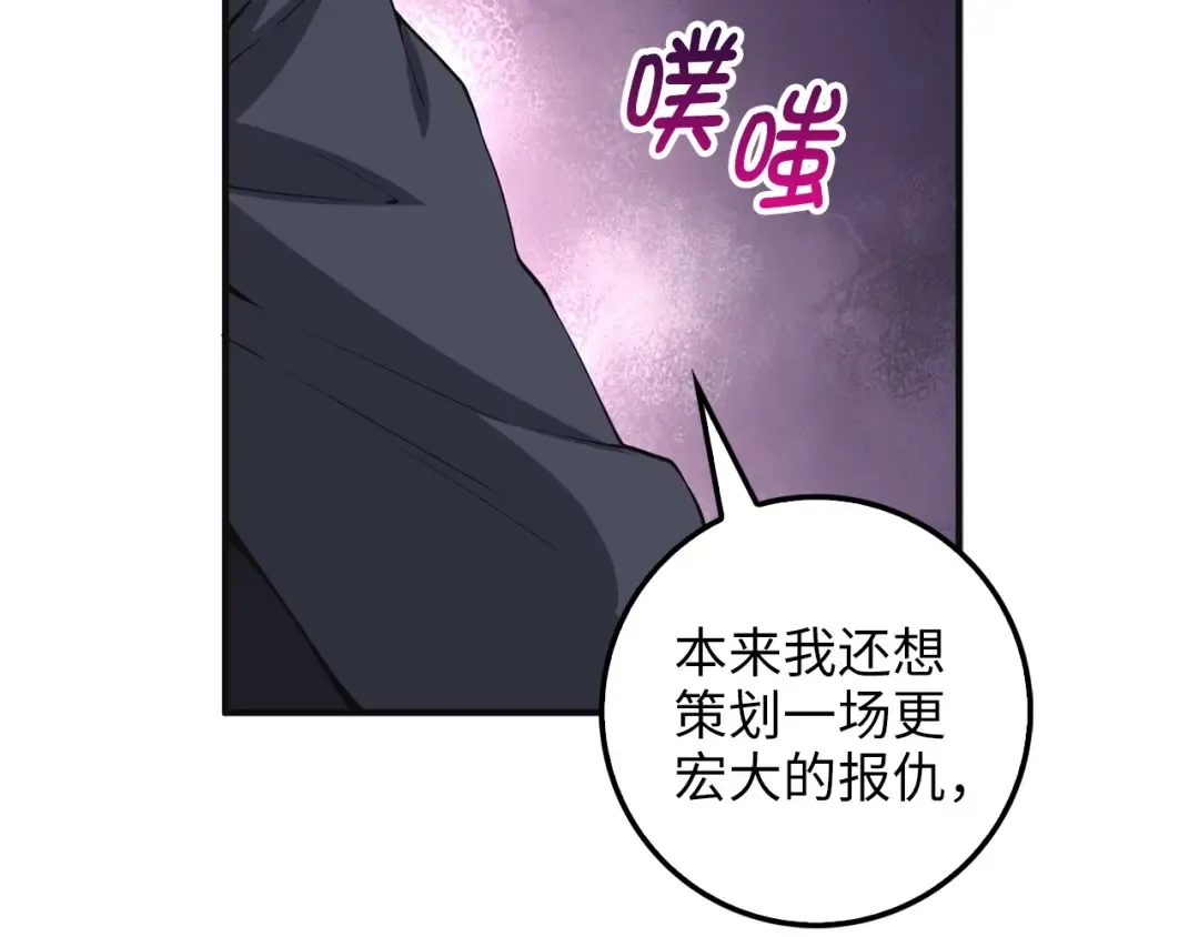 第36话 必杀 第10页
