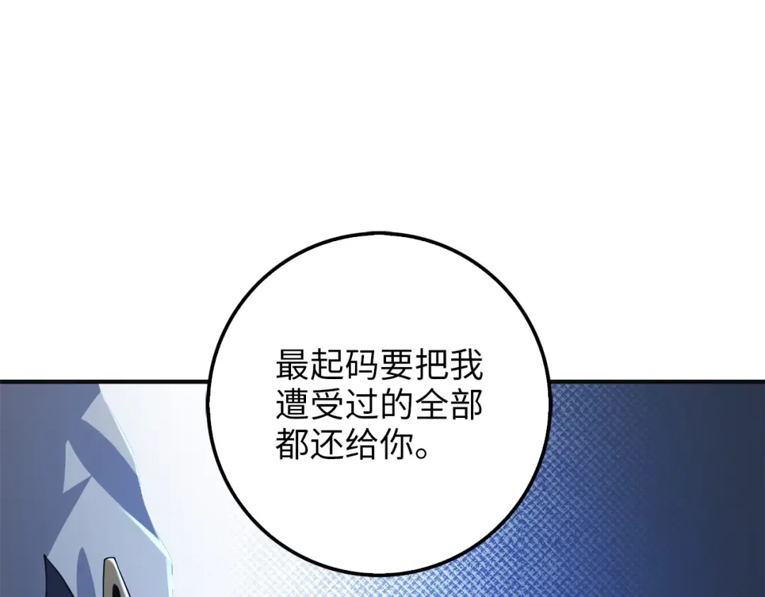 第36话 必杀 第11页