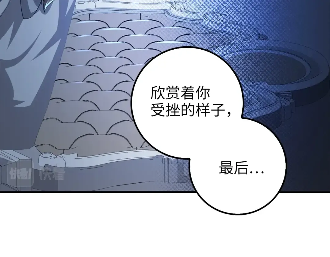 第36话 必杀 第14页