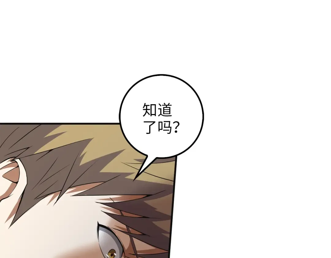 第36话 必杀 第15页