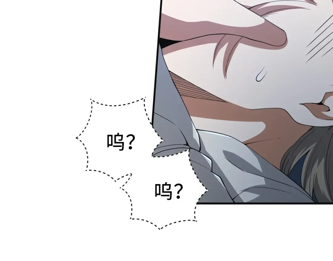 第36话 必杀 第17页