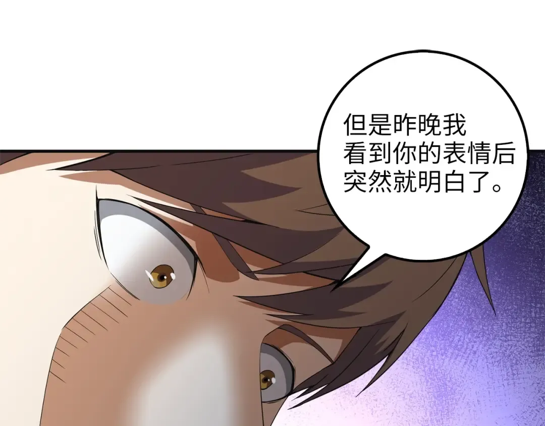 第36话 必杀 第19页