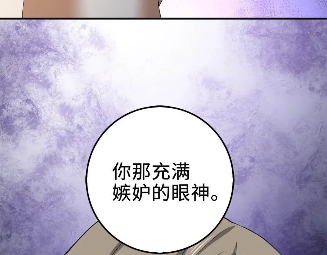 第36话 必杀 第20页