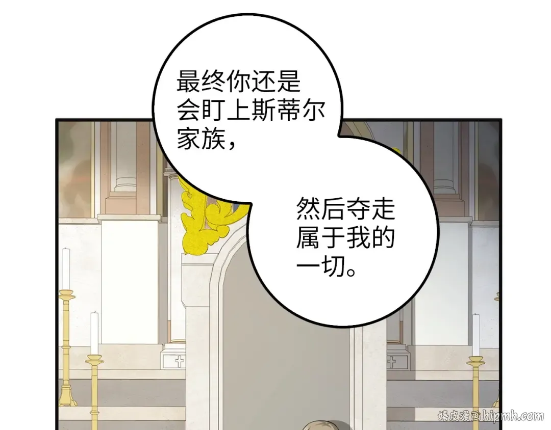 第36话 必杀 第24页