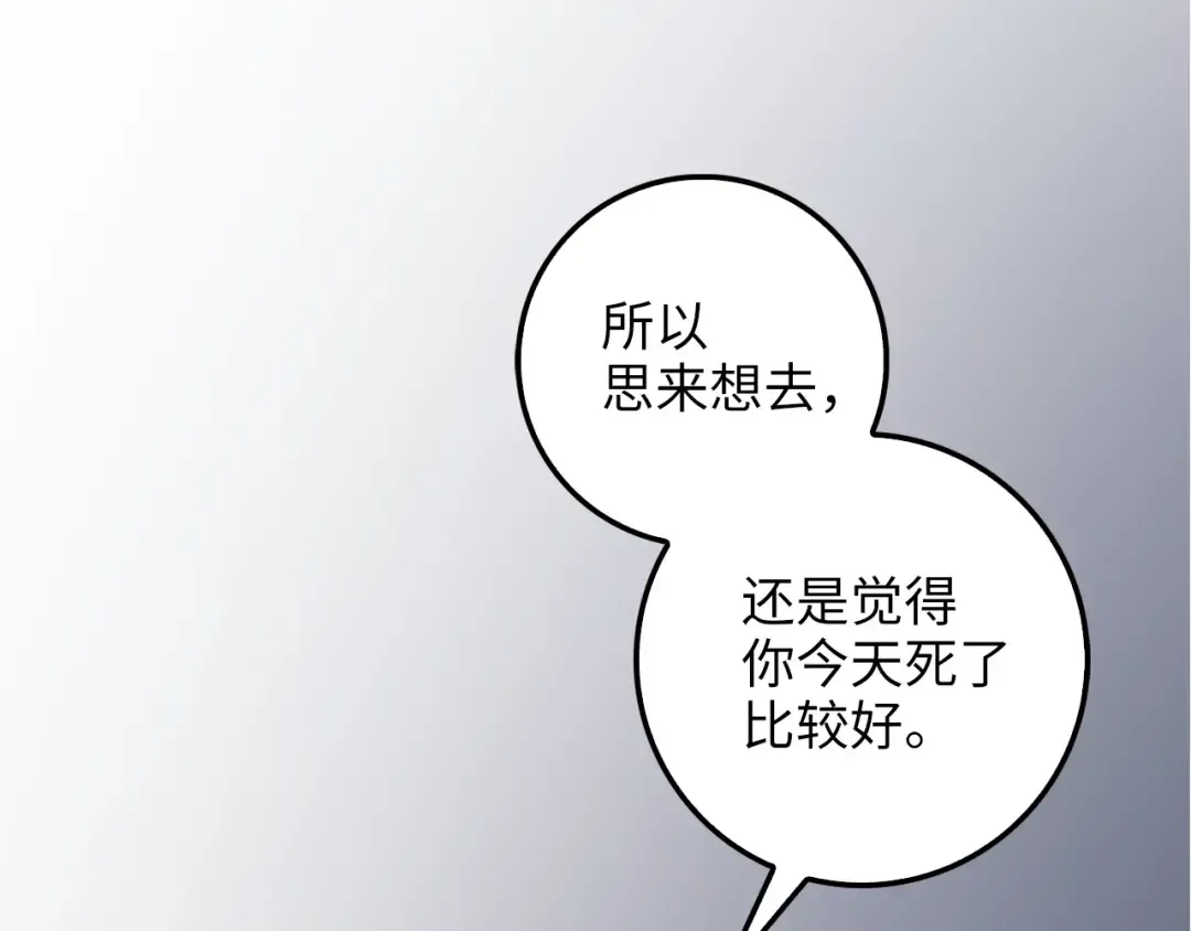 第36话 必杀 第27页