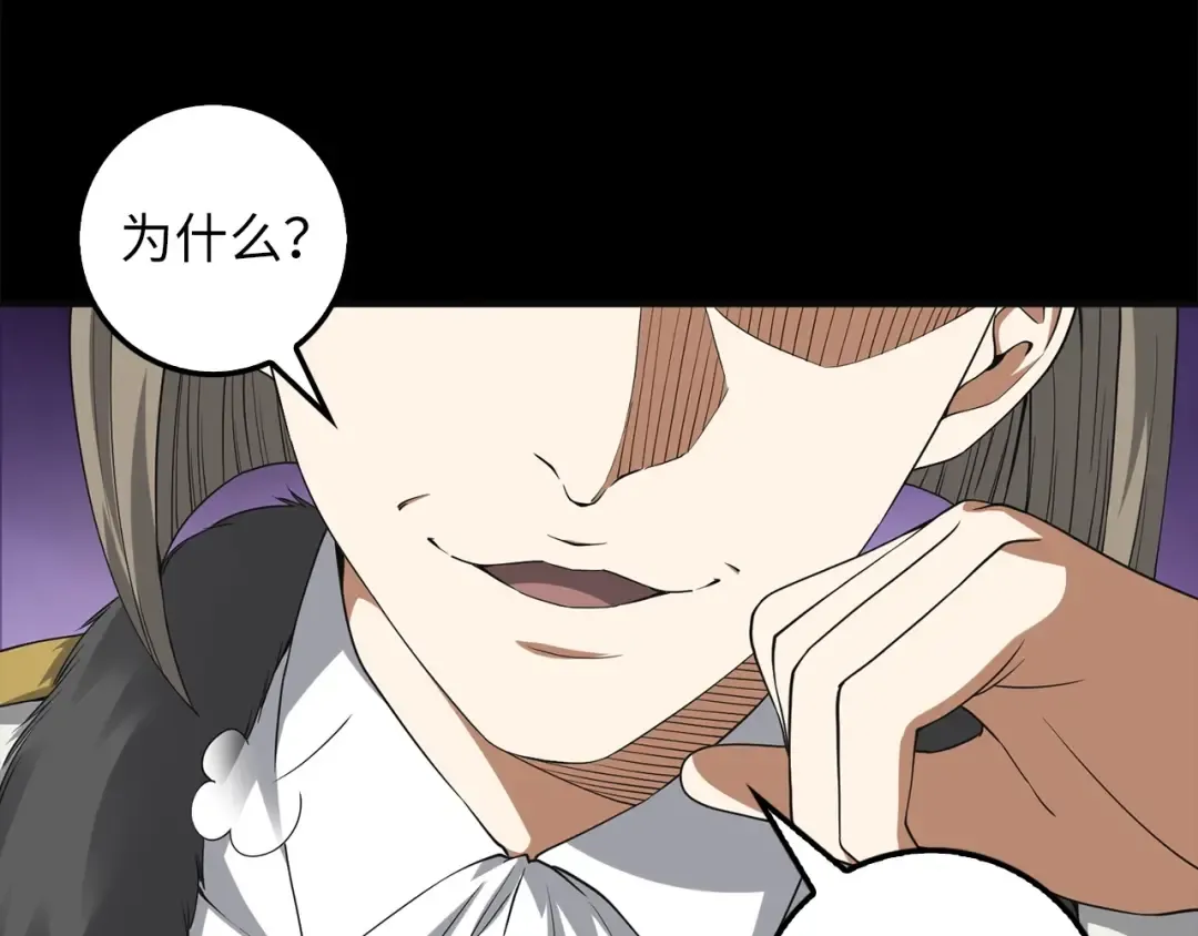 第36话 必杀 第41页