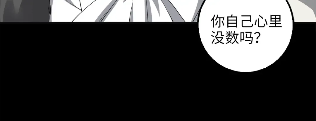 第36话 必杀 第42页