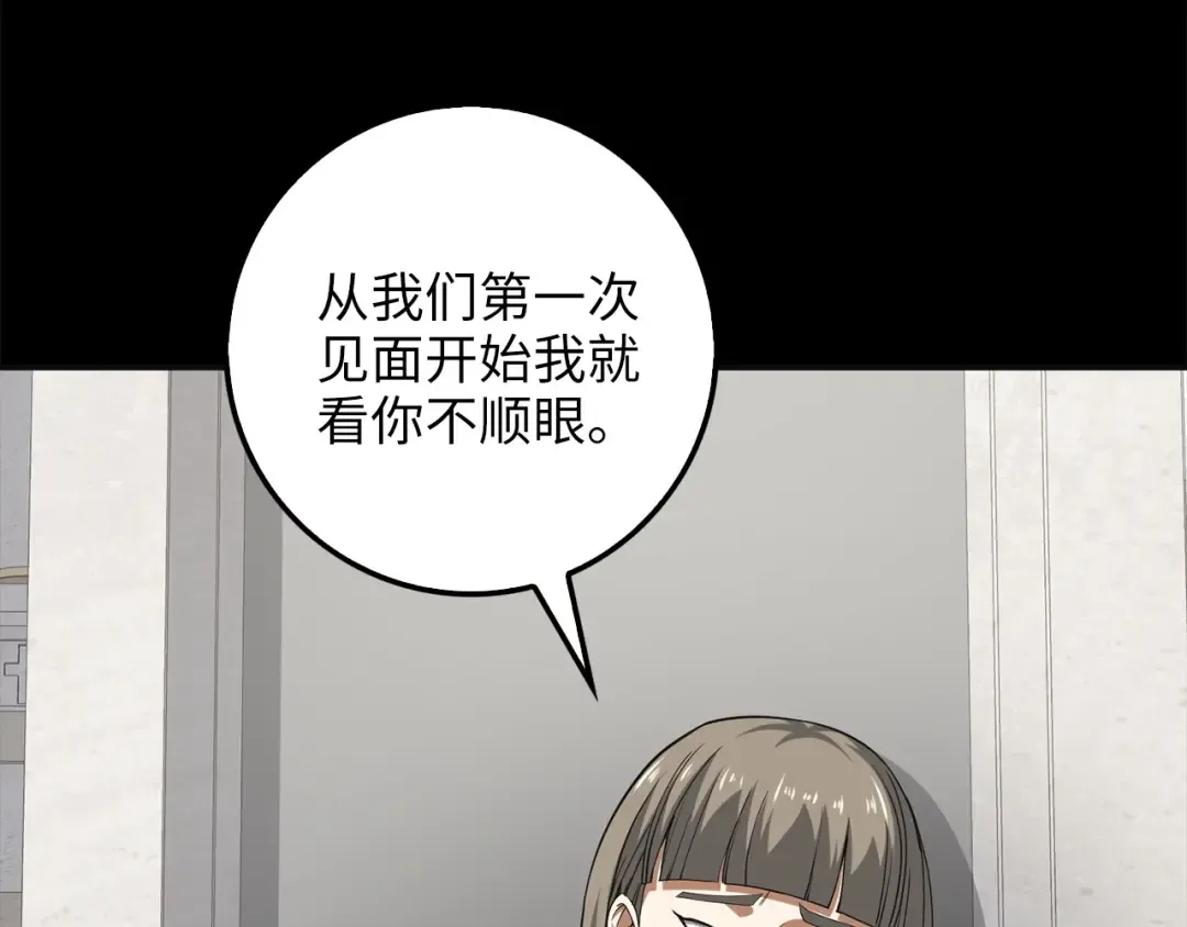 第36话 必杀 第43页