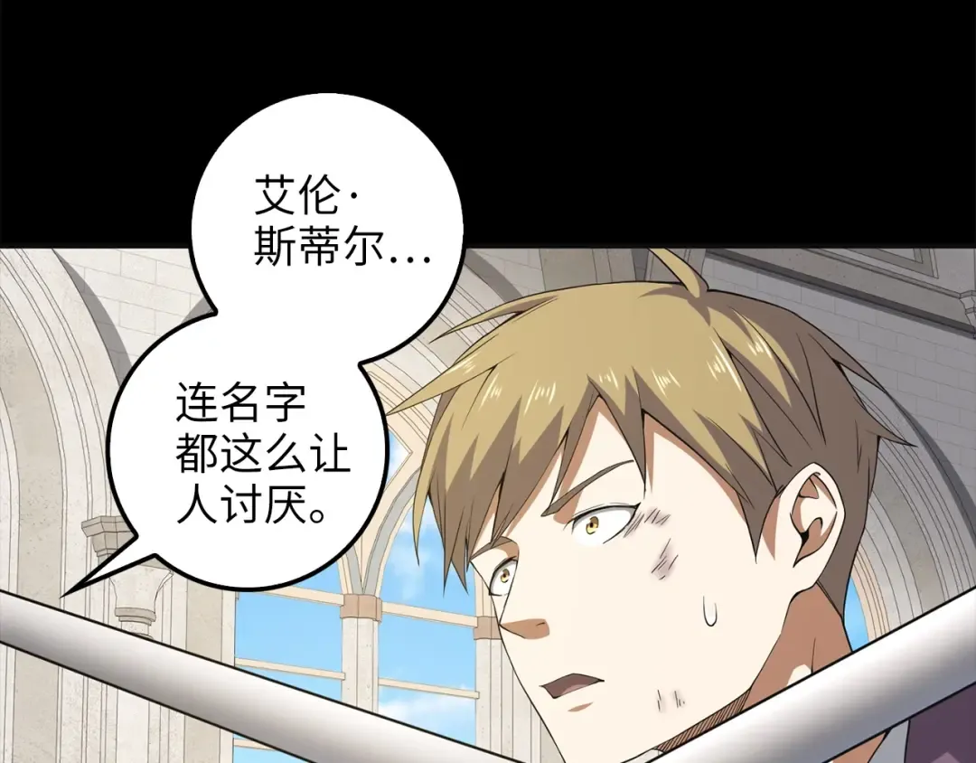 第36话 必杀 第46页