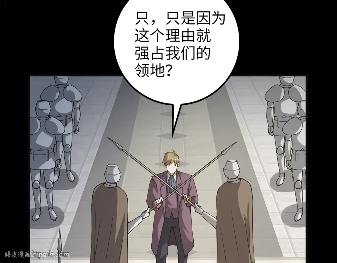 第36话 必杀 第48页