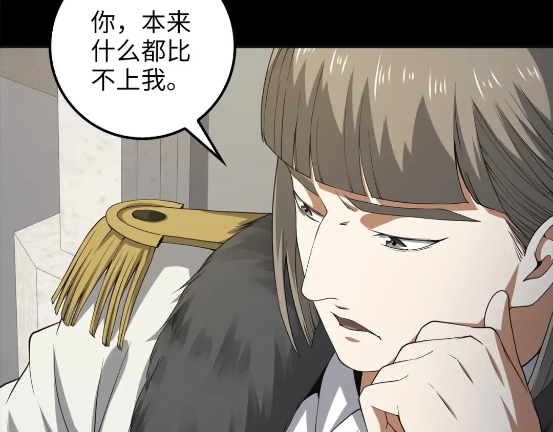 第36话 必杀 第51页