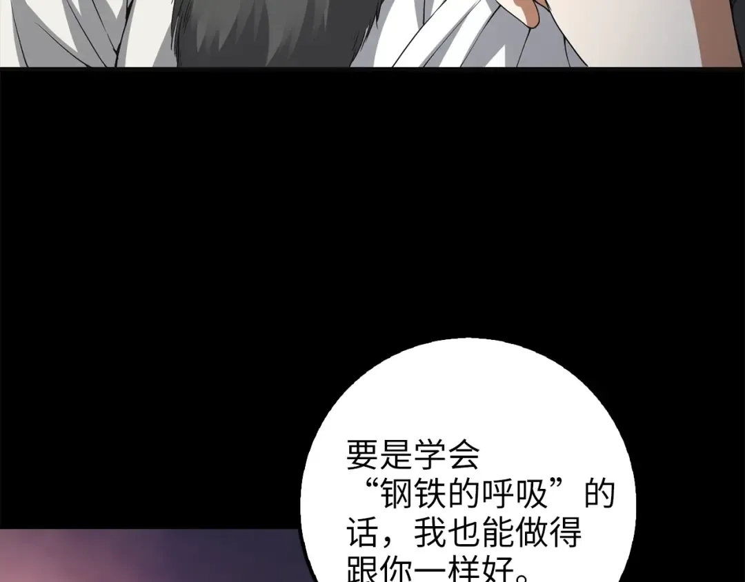 第36话 必杀 第52页