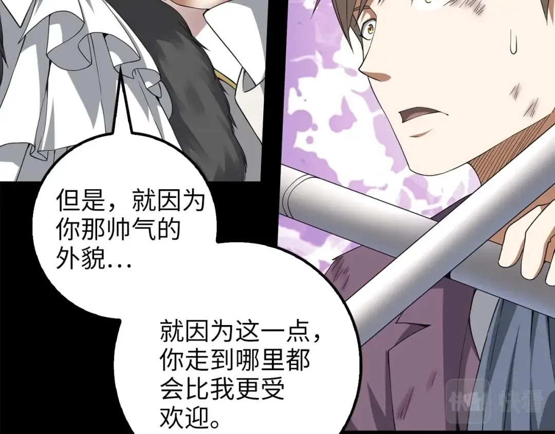 第36话 必杀 第54页