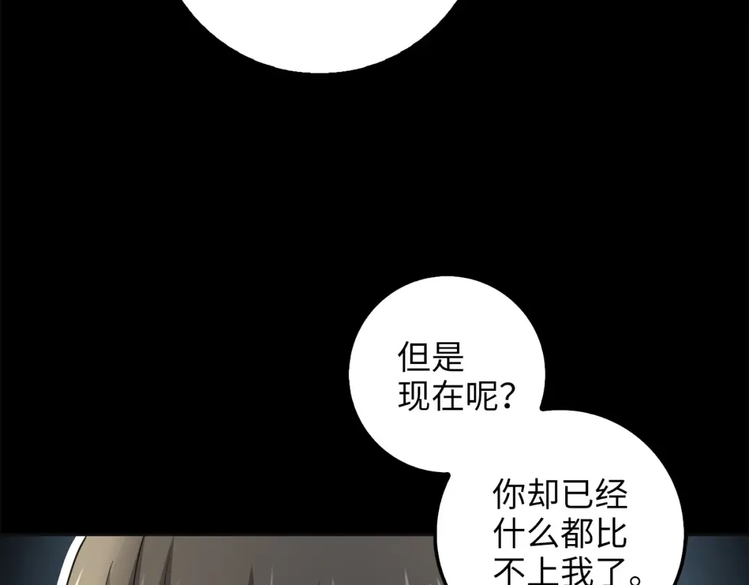 第36话 必杀 第55页