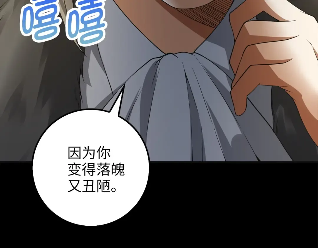 第36话 必杀 第57页