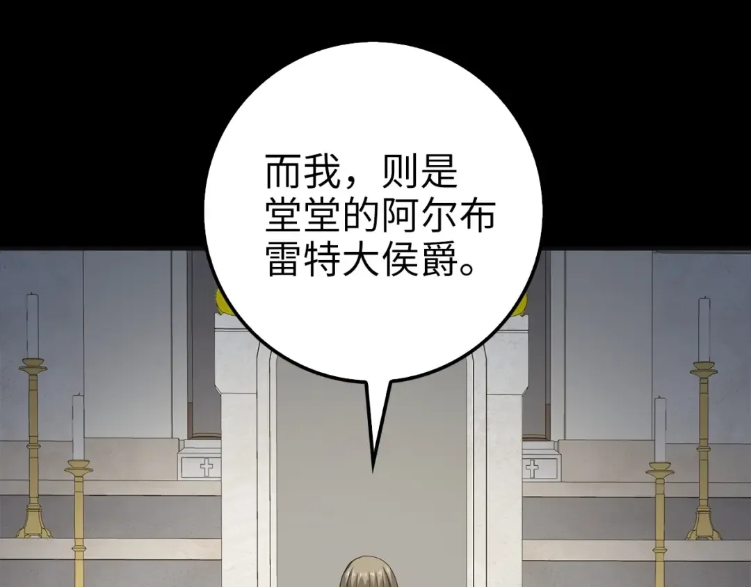 第36话 必杀 第62页