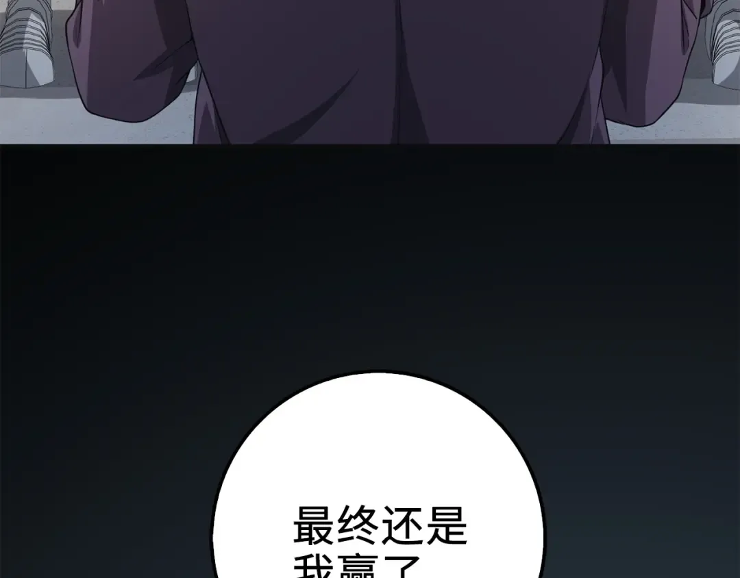 第36话 必杀 第65页