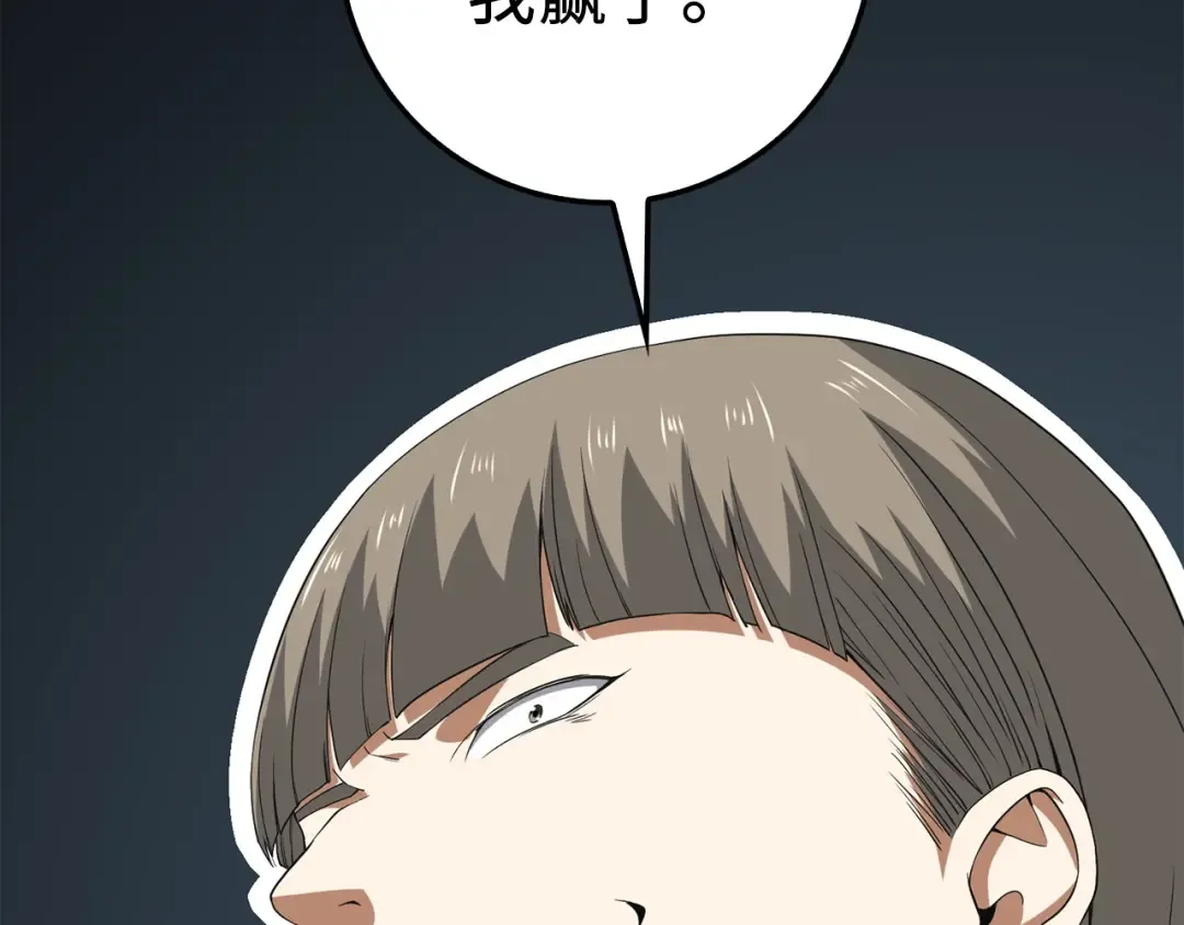 第36话 必杀 第66页