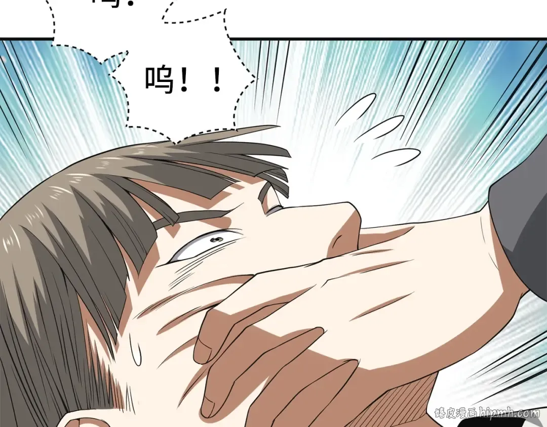 第36话 必杀 第72页