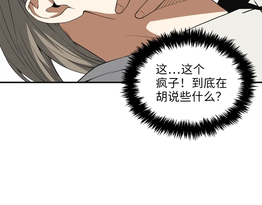 第36话 必杀 第73页