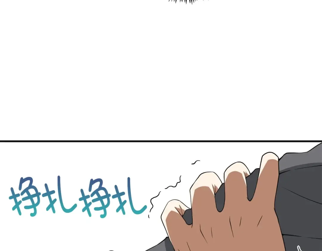 第36话 必杀 第77页