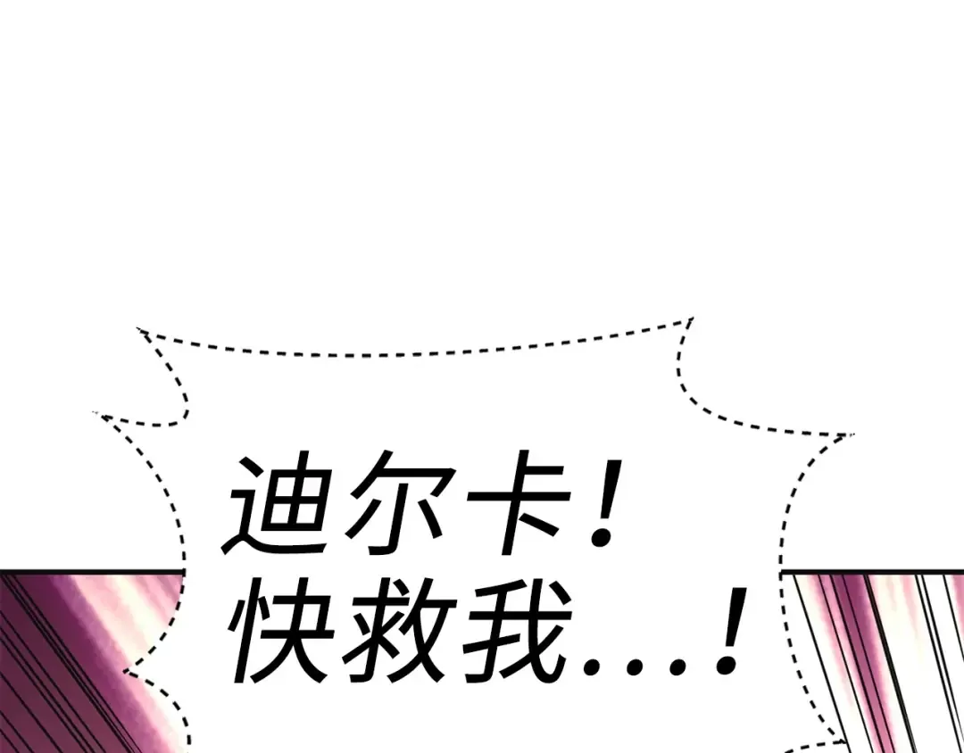 第36话 必杀 第83页