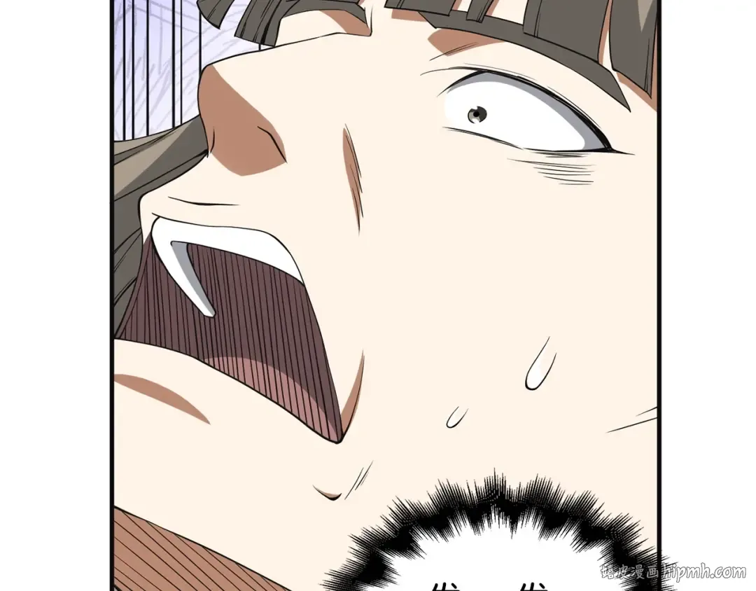 第36话 必杀 第88页