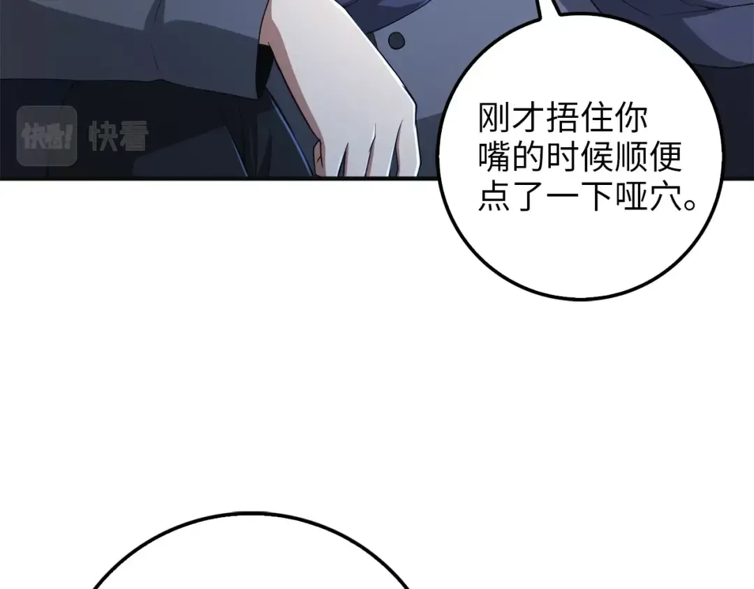 第36话 必杀 第91页