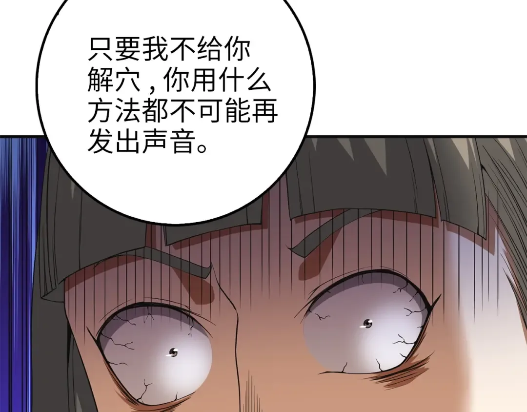 第36话 必杀 第92页