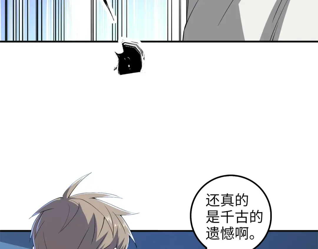 第36话 必杀 第94页