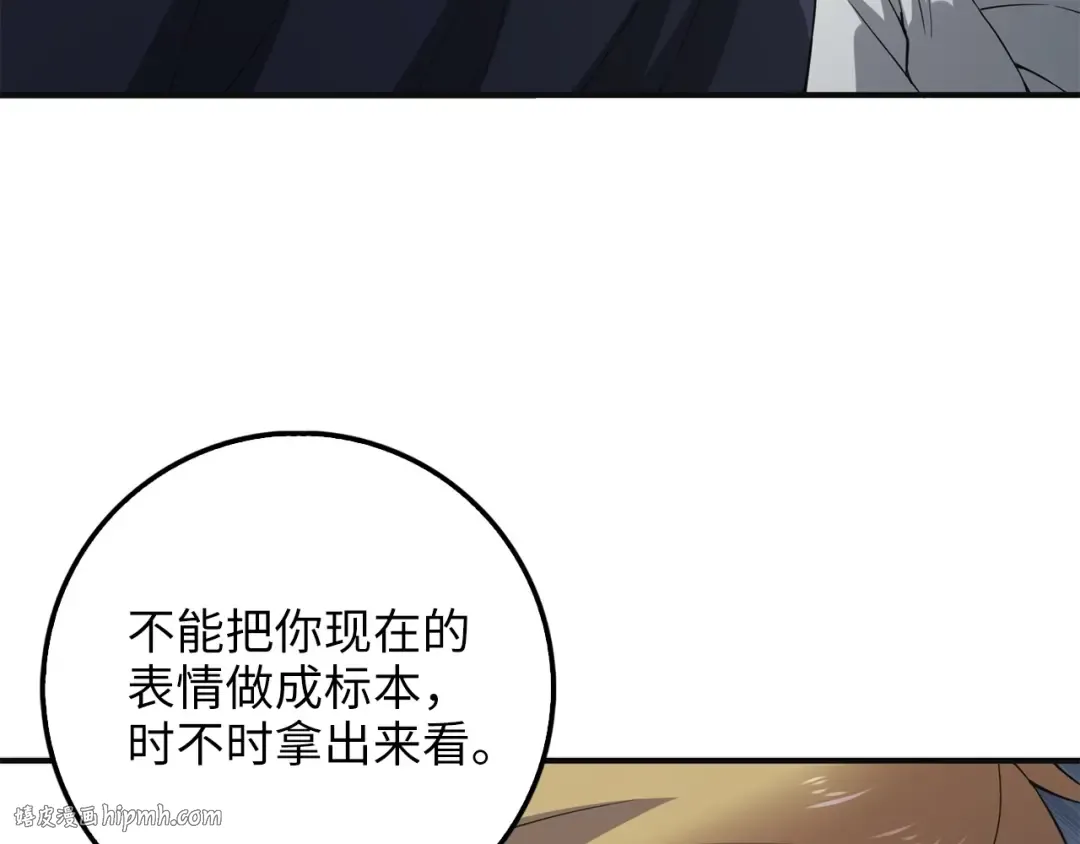第36话 必杀 第96页