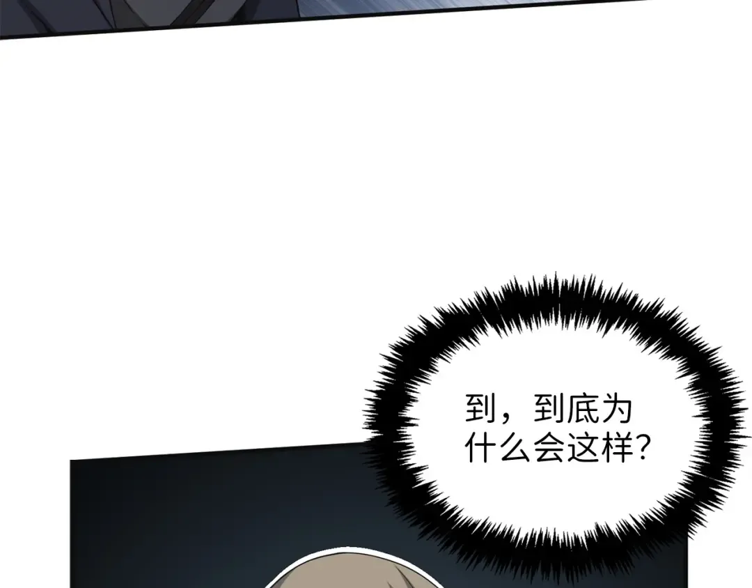 第36话 必杀 第98页