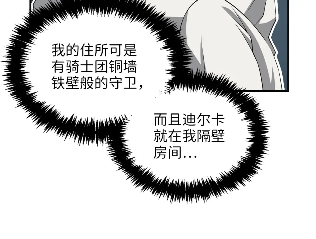 第36话 必杀 第100页