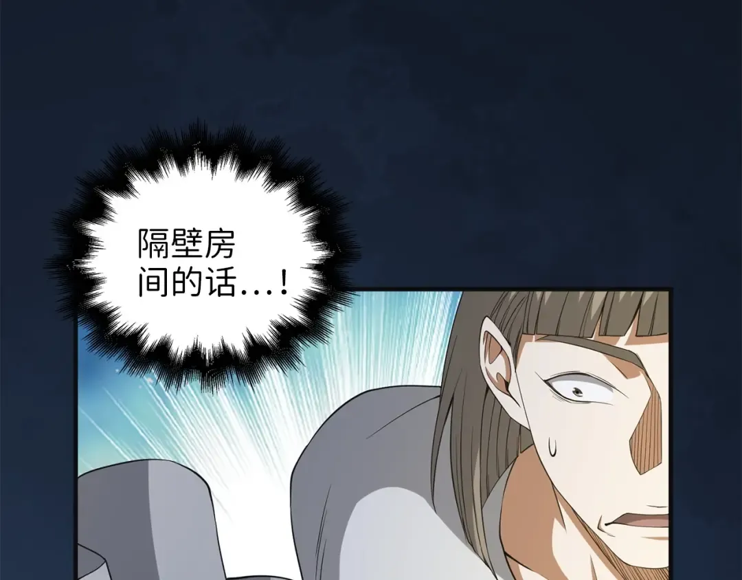第36话 必杀 第103页