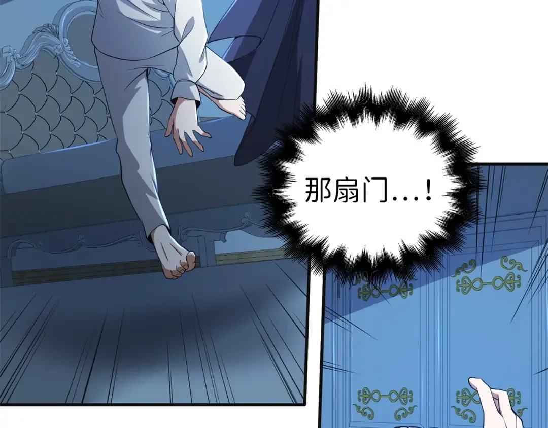 第36话 必杀 第110页