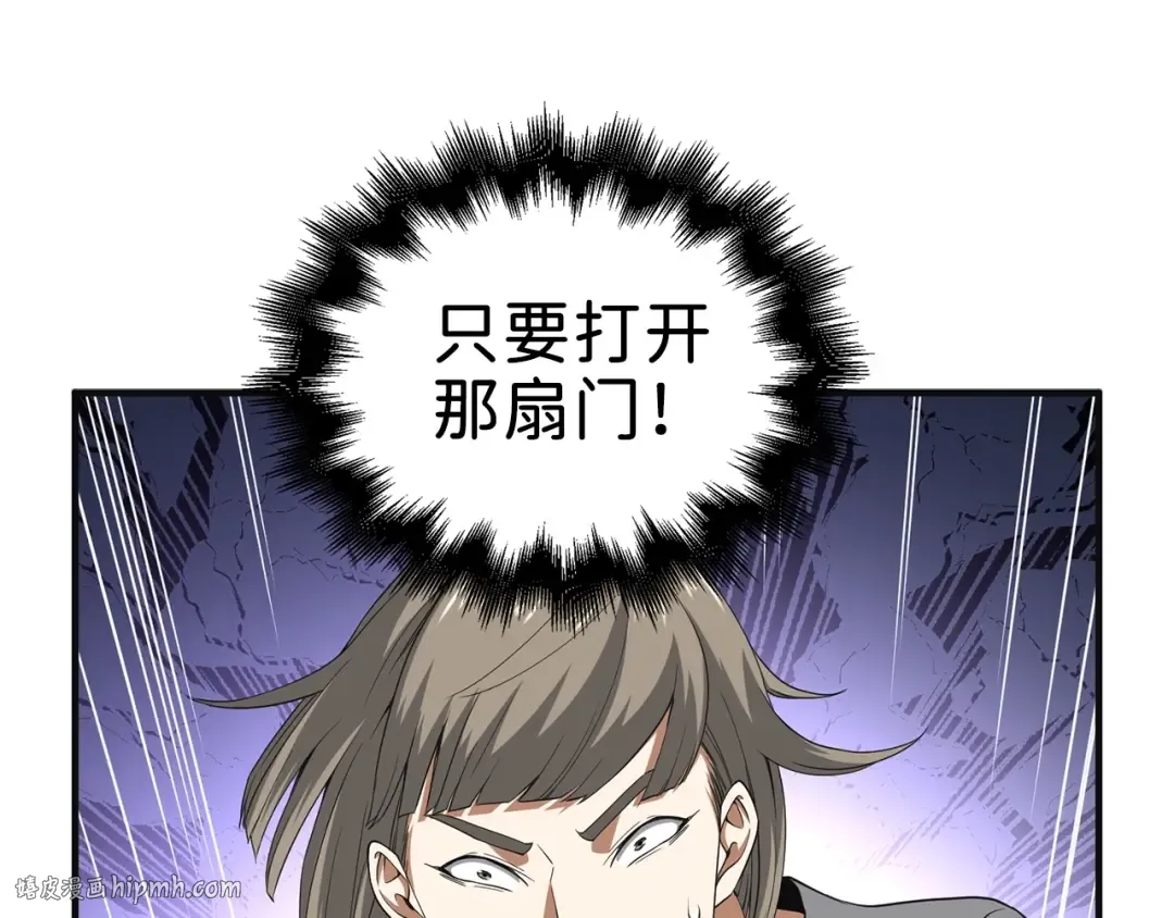 第36话 必杀 第112页
