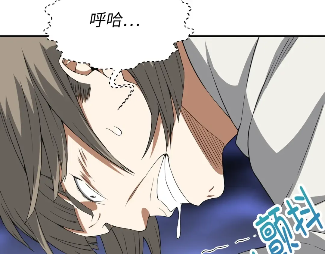 第36话 必杀 第124页