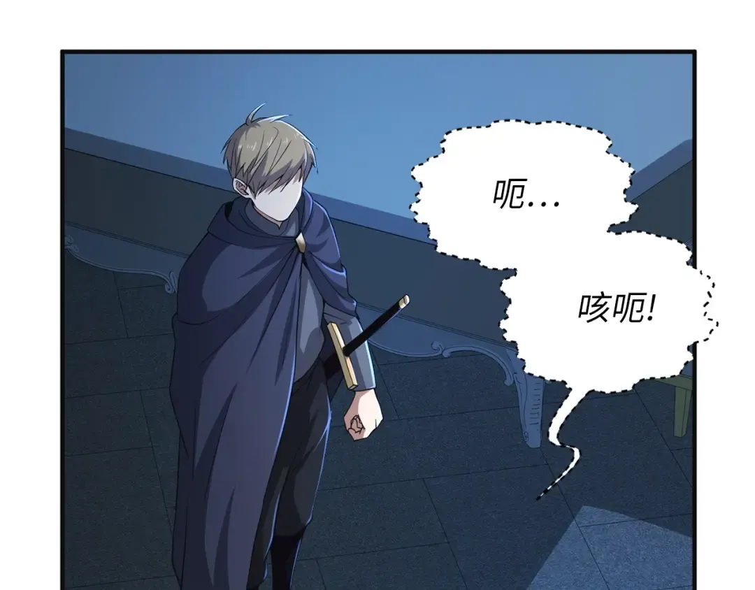第36话 必杀 第126页