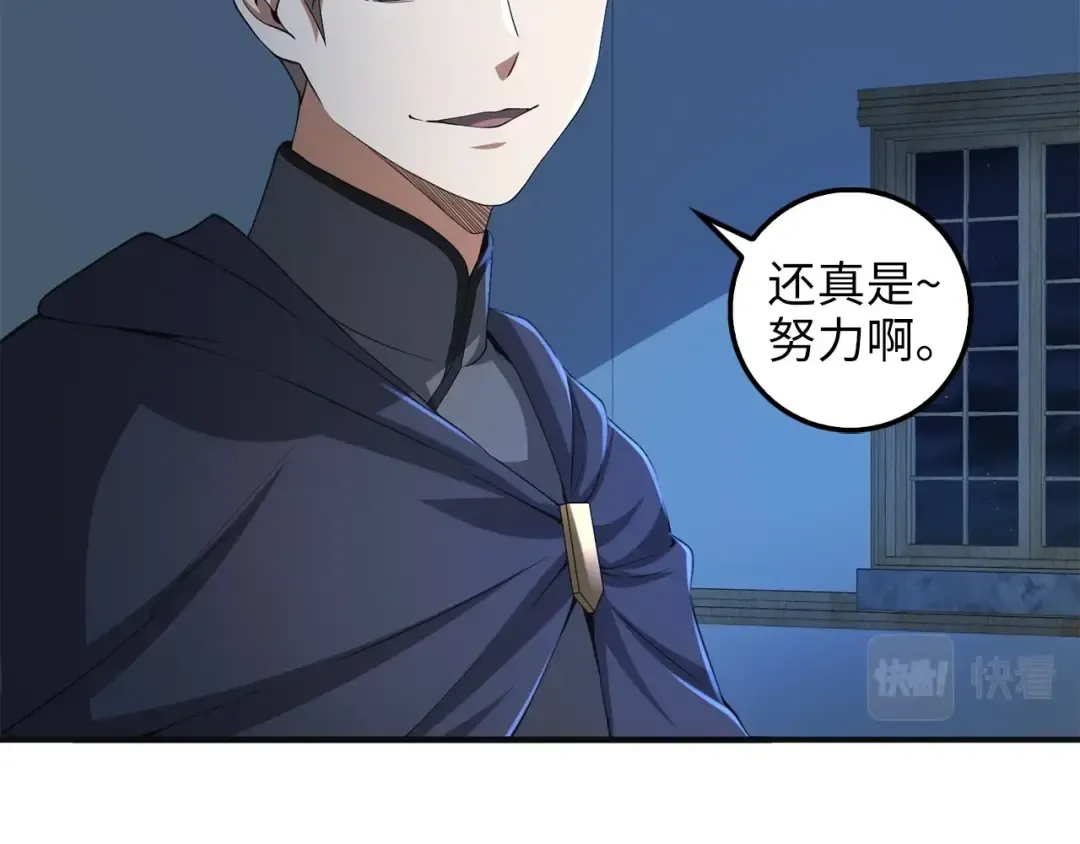 第36话 必杀 第129页