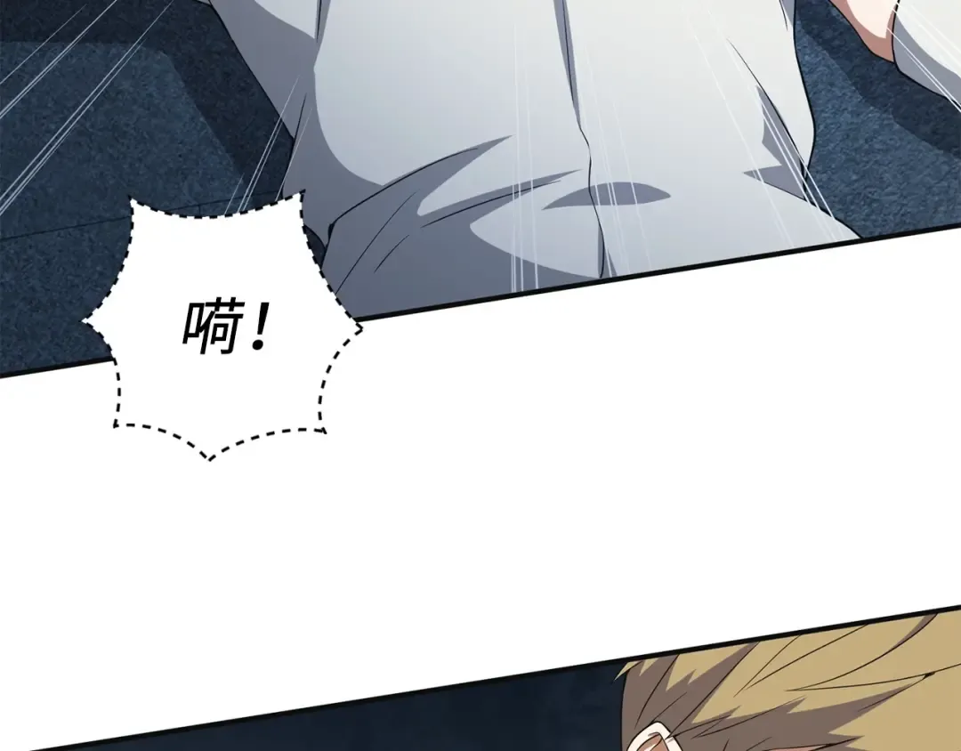 第36话 必杀 第132页