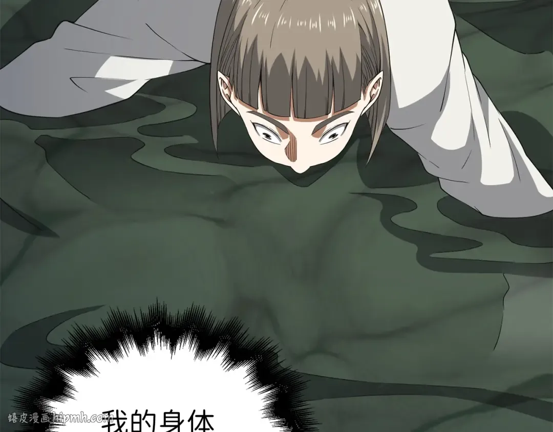 第36话 必杀 第136页
