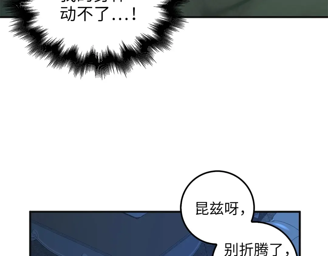 第36话 必杀 第137页