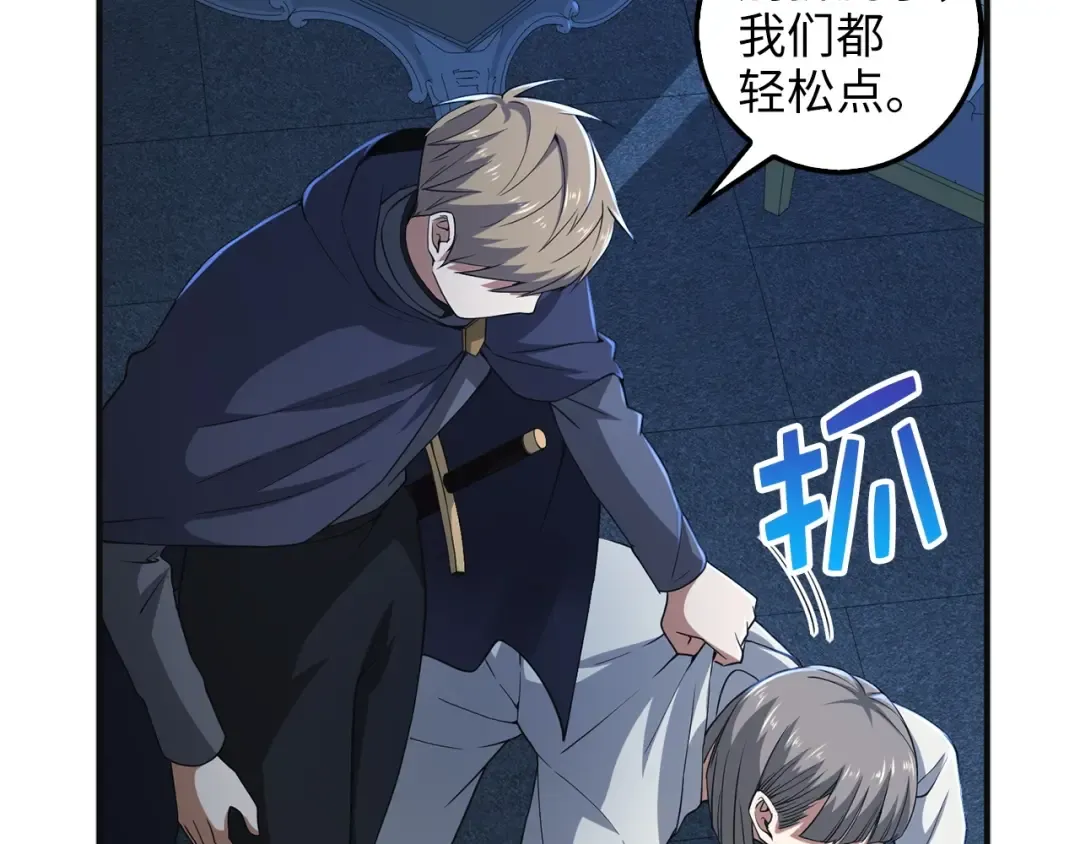 第36话 必杀 第138页