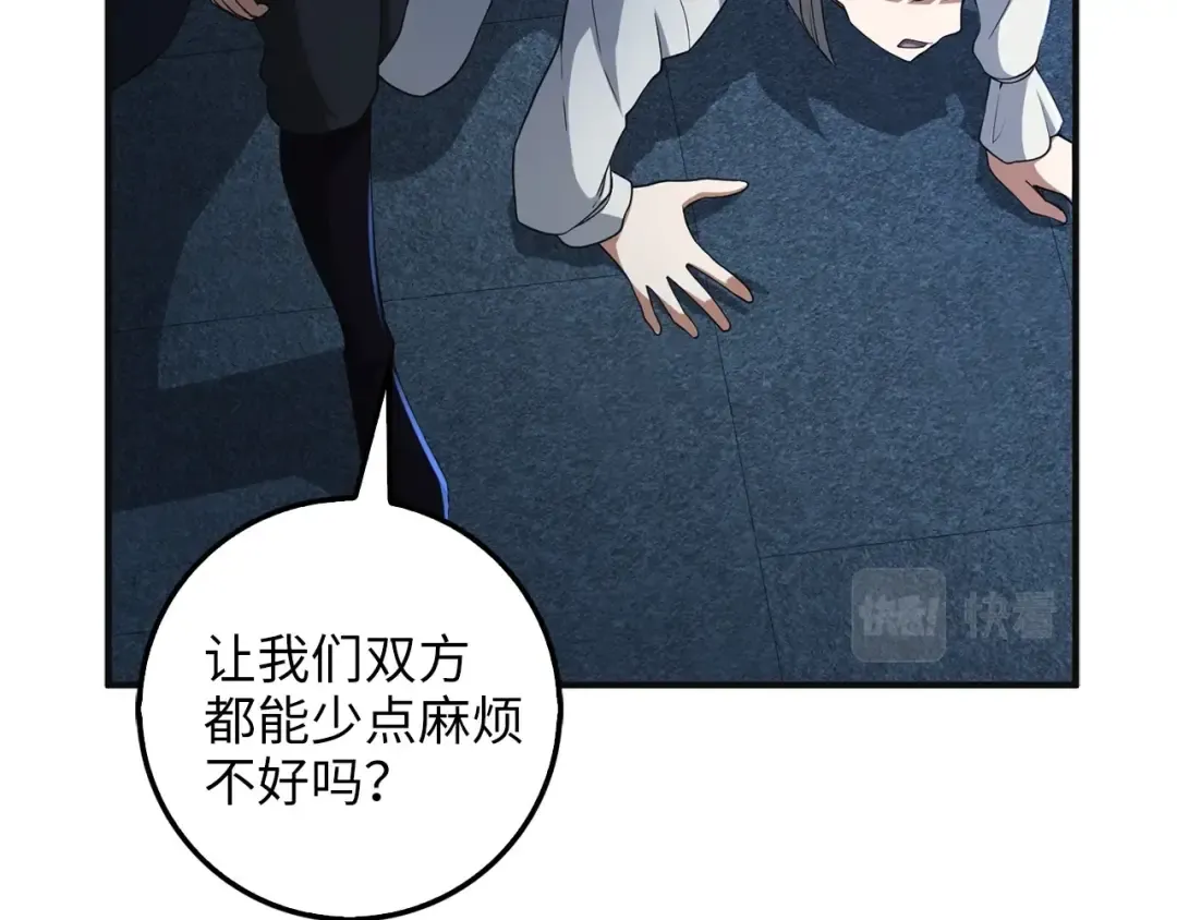第36话 必杀 第139页