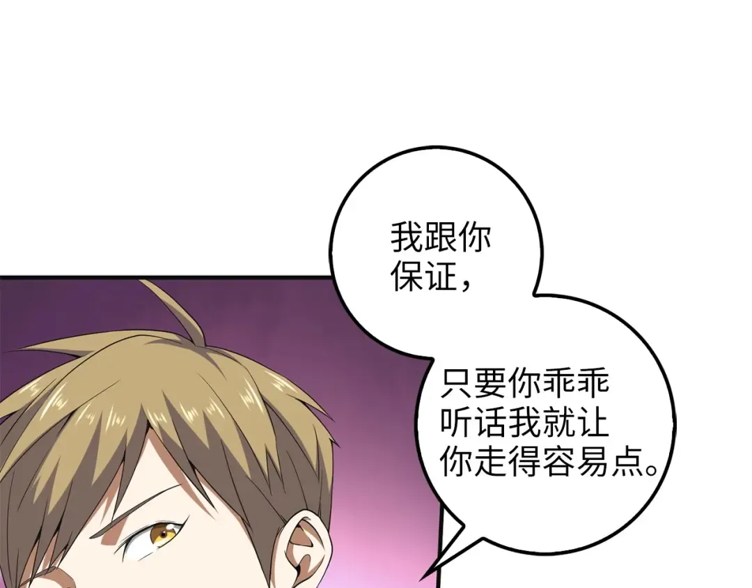 第36话 必杀 第141页